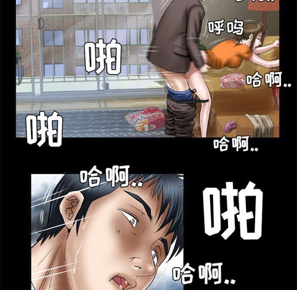 妻子的炮友 第40话 第4页
