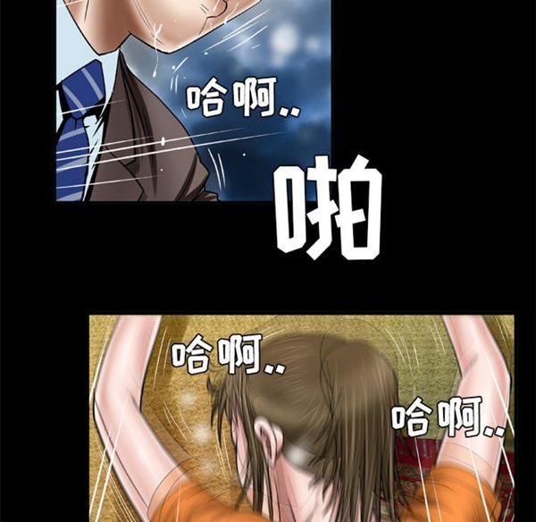 妻子的炮友 第40话 第5页