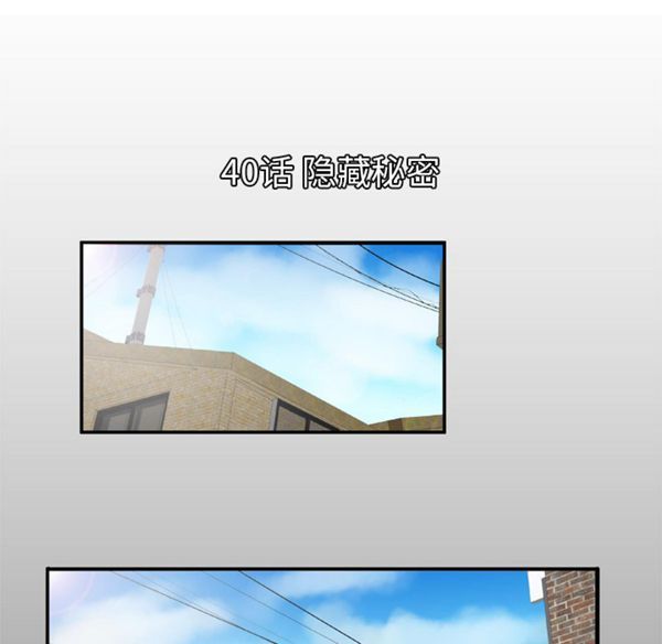 妻子的炮友 第40话 第1页