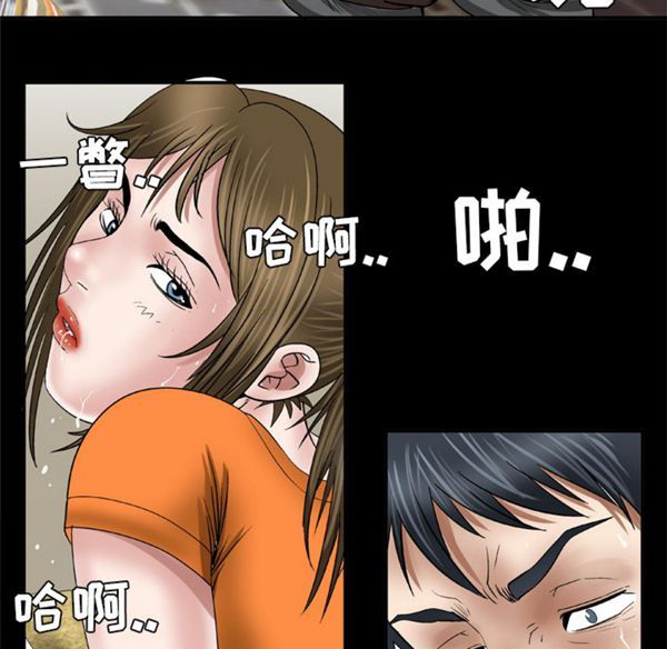 妻子的炮友 第40话 第13页