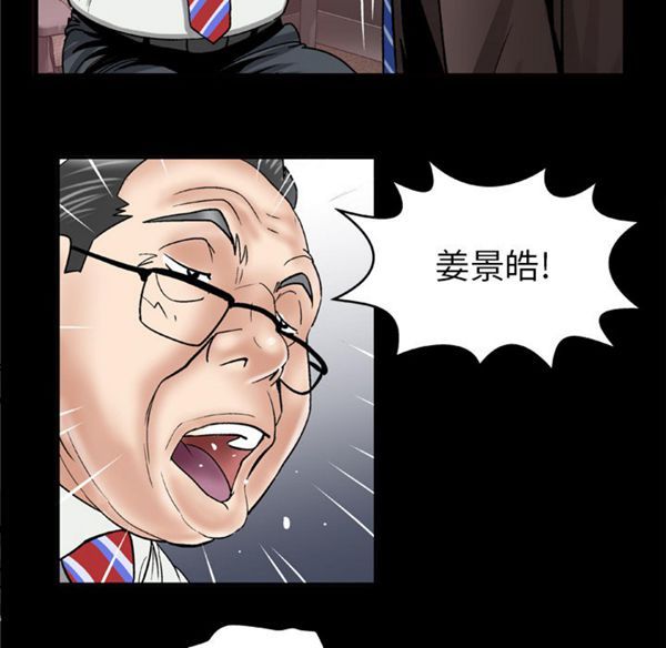 妻子的炮友 第40话 第16页