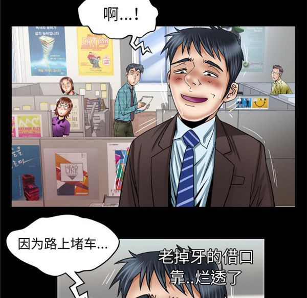 妻子的炮友 第40话 第17页