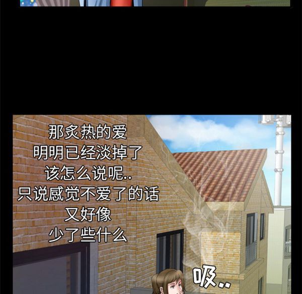 妻子的炮友 第40话 第34页