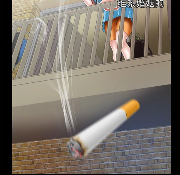 妻子的炮友 第40话 第37页