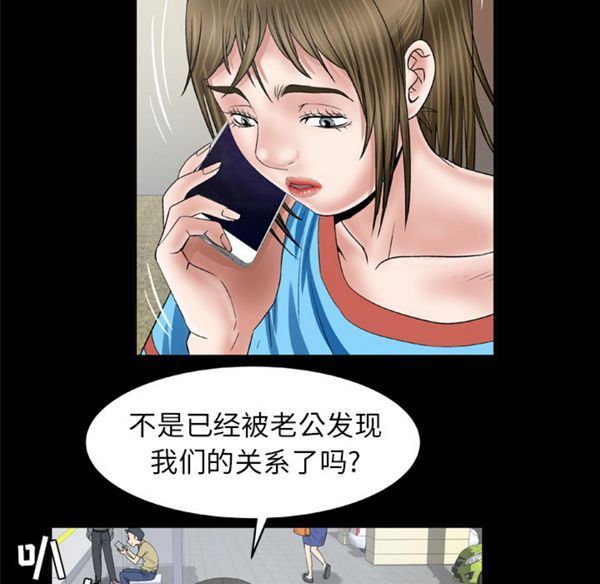 妻子的炮友 第40话 第28页