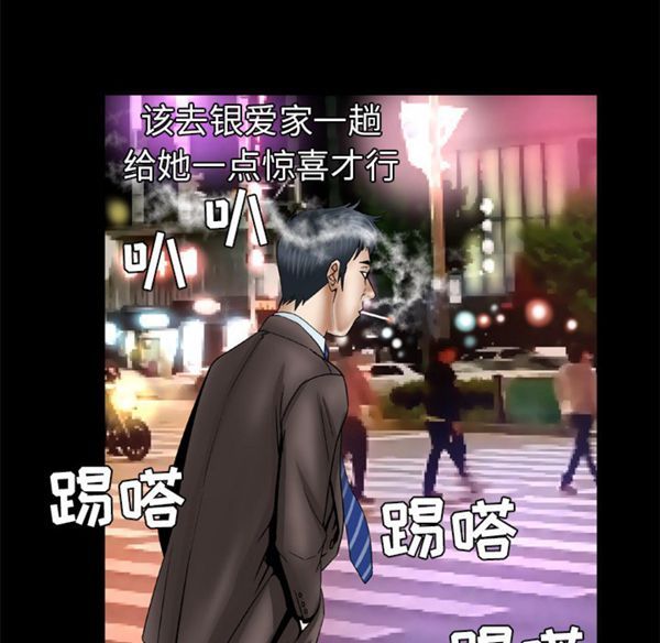 妻子的炮友 第40话 第44页