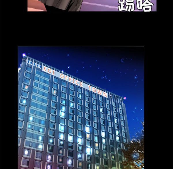 妻子的炮友 第40话 第45页
