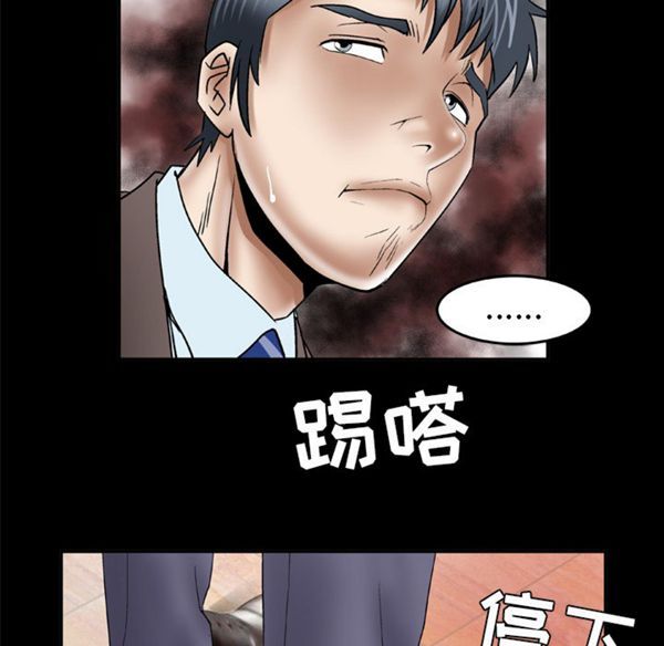 妻子的炮友 第40话 第61页