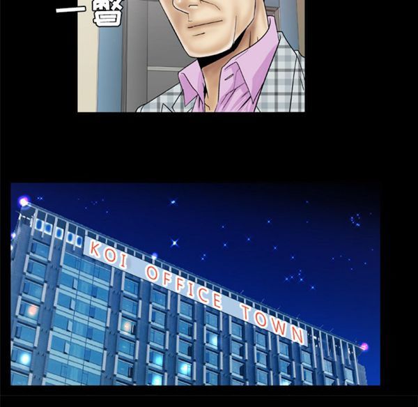 妻子的炮友 第40话 第63页