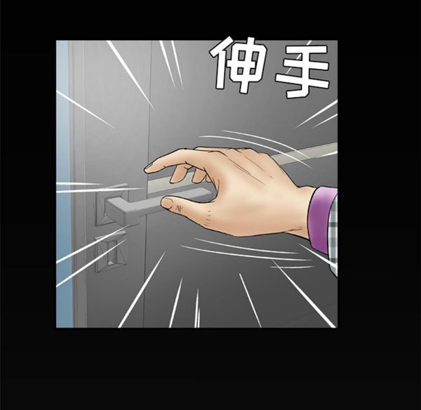 妻子的炮友 第40话 第64页