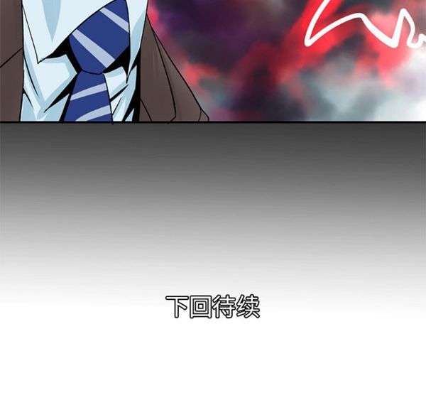 妻子的炮友 第40话 第66页