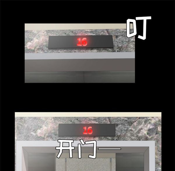 妻子的炮友 第40话 第53页