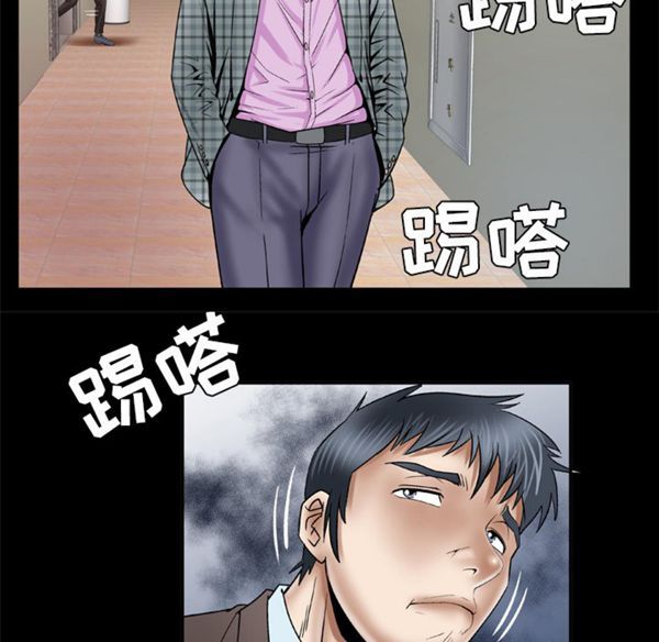 妻子的炮友 第40话 第58页