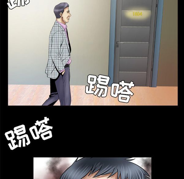 妻子的炮友 第40话 第60页
