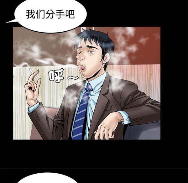 妻子的炮友 第41话 第14页