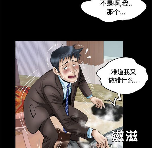 妻子的炮友 第41话 第18页
