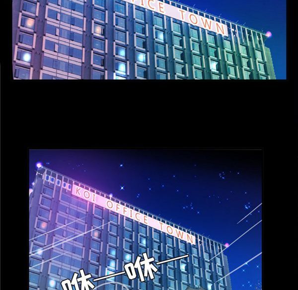 妻子的炮友 第41话 第23页