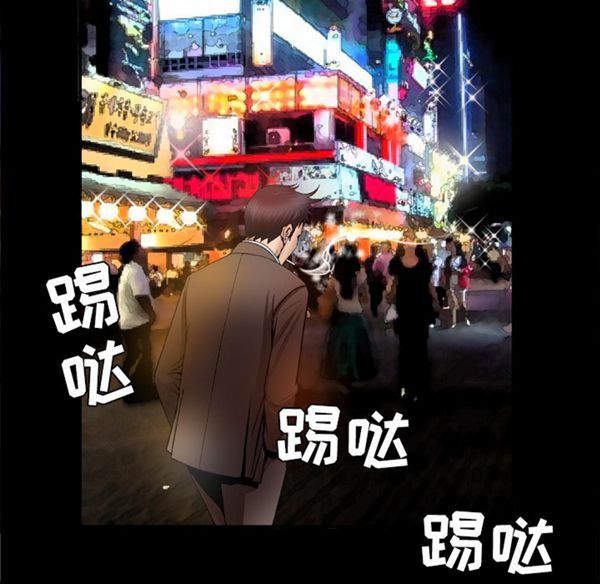 妻子的炮友 第41话 第25页