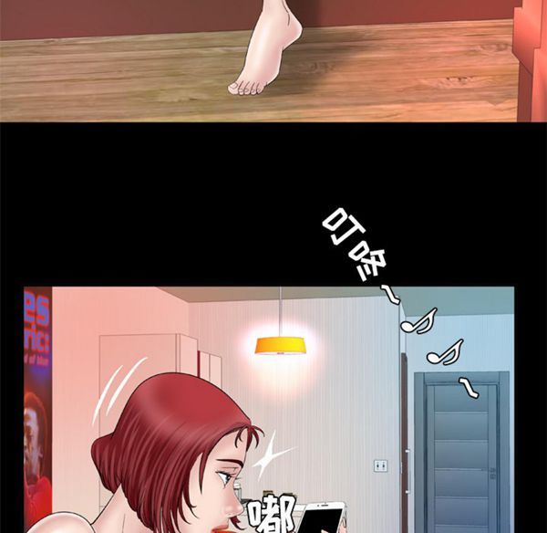 妻子的炮友 第41话 第5页
