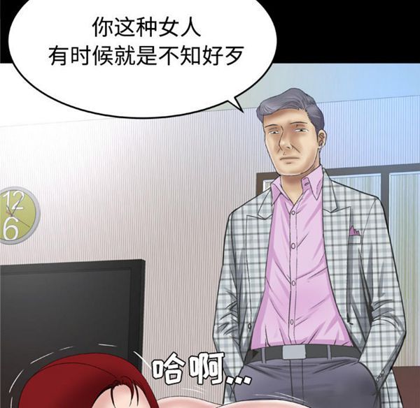 妻子的炮友 第41话 第45页