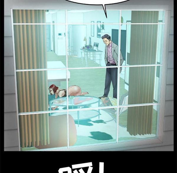 妻子的炮友 第41话 第49页