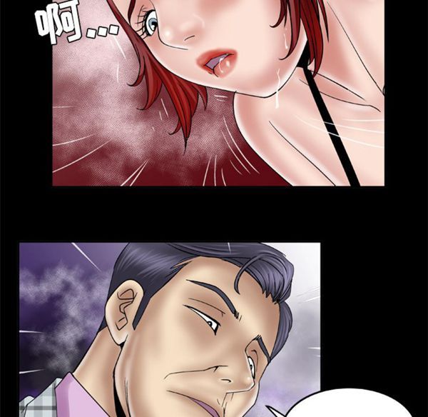 妻子的炮友 第41话 第36页