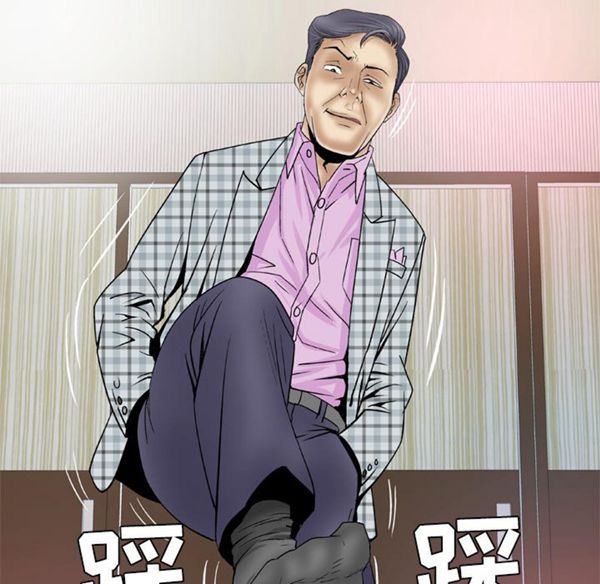 妻子的炮友 第41话 第58页