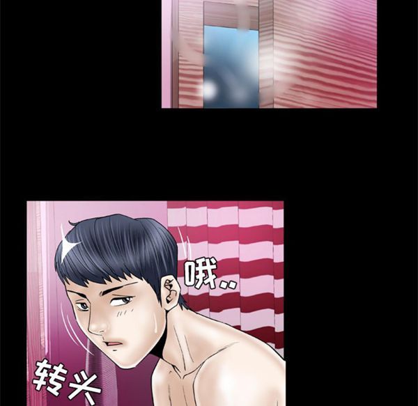 妻子的炮友 第44话 第4页
