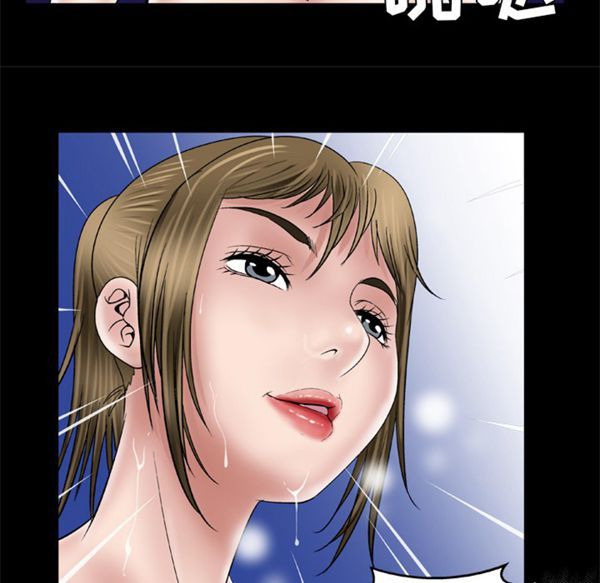 妻子的炮友 第44话 第8页