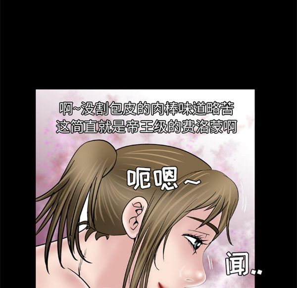 妻子的炮友 第44话 第35页