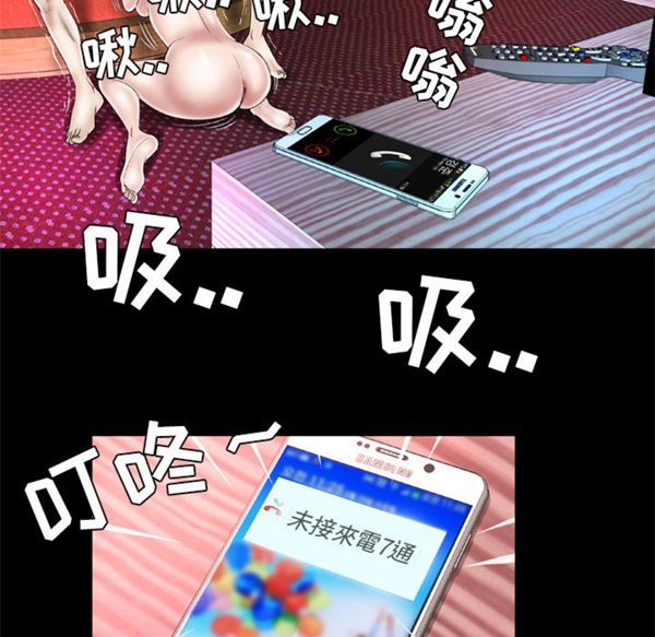 妻子的炮友 第44话 第53页