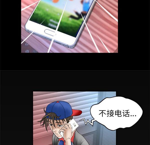 妻子的炮友 第44话 第54页