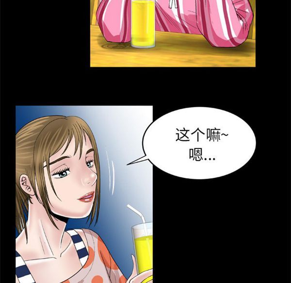 妻子的炮友 第47话 第17页