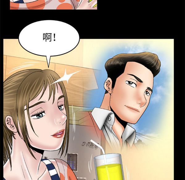 妻子的炮友 第47话 第18页
