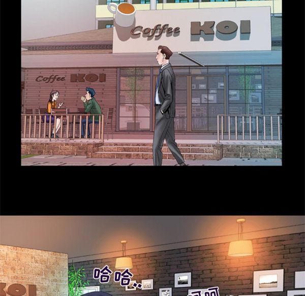 妻子的炮友 第47话 第23页
