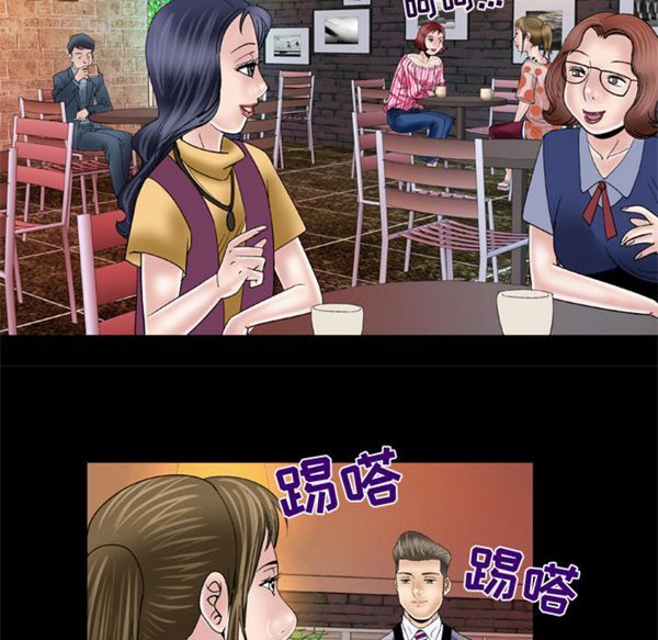 妻子的炮友 第47话 第24页