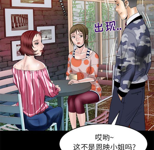 妻子的炮友 第47话 第26页