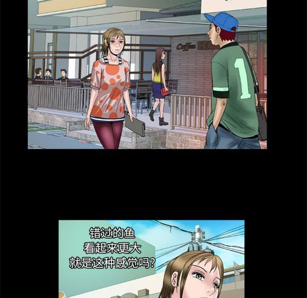 妻子的炮友 第47话 第49页