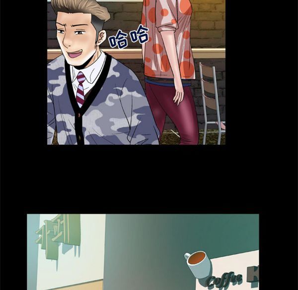妻子的炮友 第47话 第48页