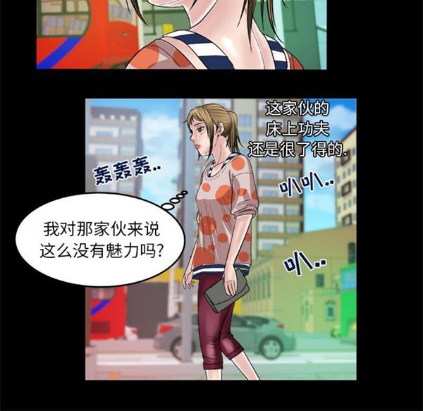 妻子的炮友 第47话 第51页