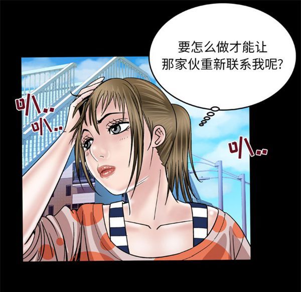 妻子的炮友 第47话 第52页