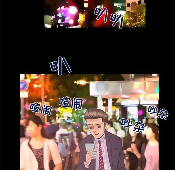 妻子的炮友 第47话 第55页