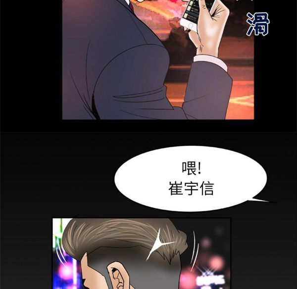 妻子的炮友 第47话 第57页