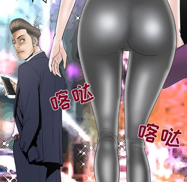 妻子的炮友 第47话 第59页