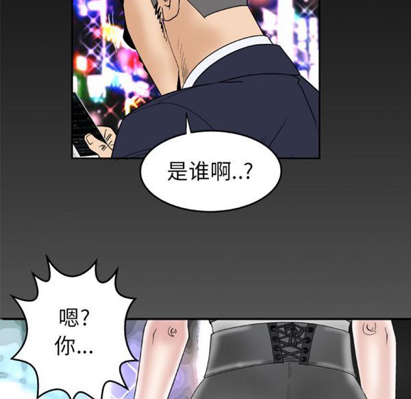 妻子的炮友 第47话 第58页