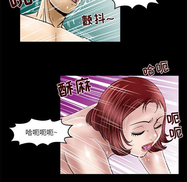 妻子的炮友 第47话 第6页