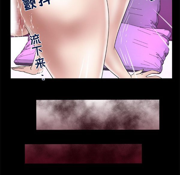 妻子的炮友 第47话 第7页