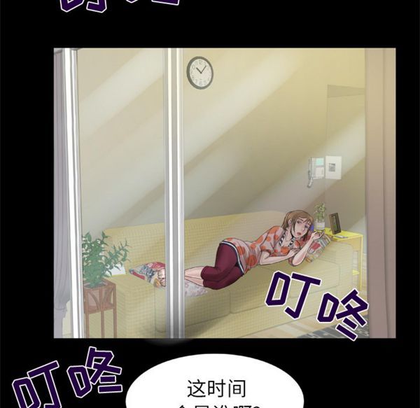 妻子的炮友 第47话 第9页