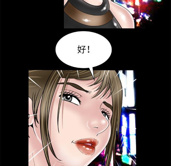 妻子的炮友 第48话 第21页
