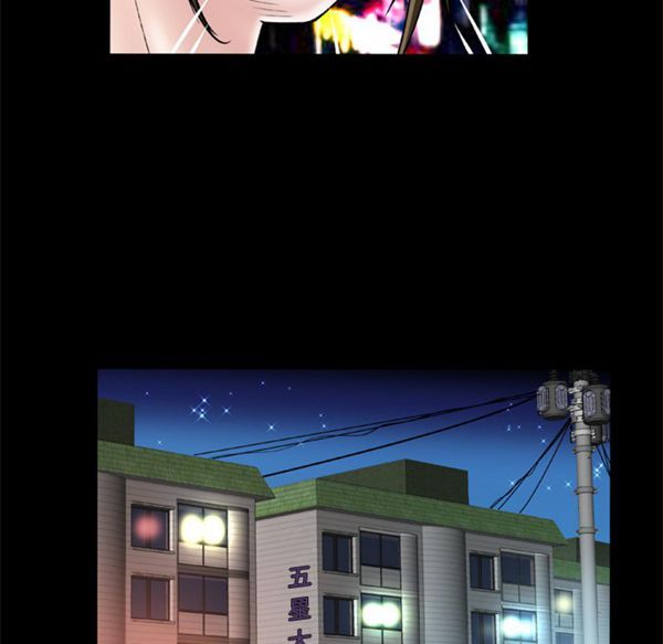 妻子的炮友 第48话 第22页
